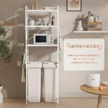 キッチン収納ラック 収納棚 11段階調節可 約60×40×180㎝ 総耐荷重45kg 多機能収納 レンジラック 冷蔵庫ラック ゴミ箱上のラック 家具 キッチン、オフィス、玄関に適用 新居の贈り物 国内配送 - ホワイト - チェックする 4