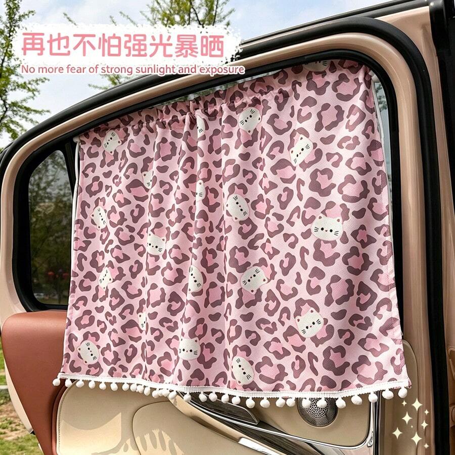 卡通汽车遮阳帘，布艺汽车遮阳板，隔热帘，汽车侧窗帘，豹纹图案夏季遮光帘