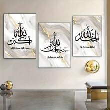 3pcs Frameless Canvas Wall Arts Poster, Modern Islamic Calligraphy, Ideal For Living Room, Bedroom, Office Decor - Perfect Gift For Birthdays, Easter, Father'S Day, Mother'S Day, Holidays - 222 - View 3