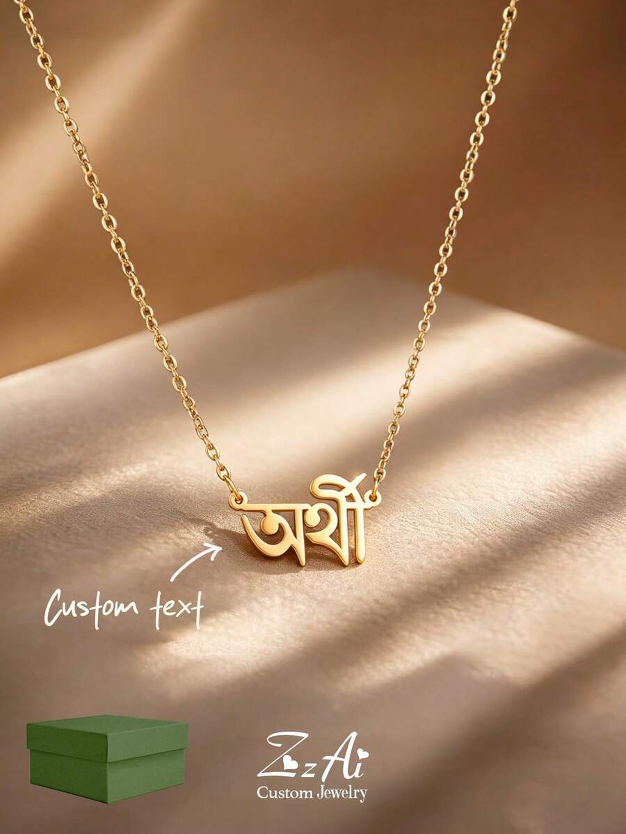 1 pieza Collar colgante con nombre en bengalí de uso múltiple, collar de acero inoxidable, gargantilla, joyería de mujer, collar de acero inoxidable chapado en oro de 18K de alta calidad, incluye caja de regalo, regalo para novio/novia, familia y amante, regalo del Día de San Valentín, regalo festivo (por favor ingrese el texto en bengalí), oro, moda, colorido, retro, unisex - Dorado - Ver 1