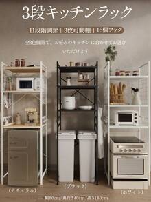 キッチン収納ラック 収納棚 11段階調節可 約60×40×180㎝ 総耐荷重45kg 多機能収納 レンジラック 冷蔵庫ラック ゴミ箱上のラック 家具 キッチン、オフィス、玄関に適用 新居の贈り物 国内配送 - ホワイト - チェックする 9