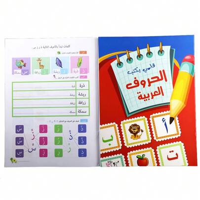 Arabic Alphabet Tracing Book For Kids - Preschool Calligraphy Arabic Letter Writing Practice Workbook, Handwriting Activity Book For Kindergarten Toddlers Ages 3-5, Learn Alif Baa Taa