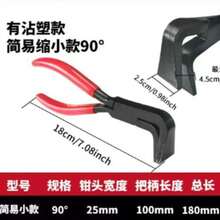 Kìm gấp cạnh, kìm cắt kim loại tấm, kìm rèn và dập bền bỉ chống gỉ với tay cầm chống trượt, kìm mũi phẳng, dụng cụ bảo trì phần cứng. - kìm - Xem 10