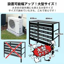 室外機カバー 通気穴 室外機 エアコン ラック ルーバー 目隠し ベランダ 庭 多肉棚 カバー 大型 日除け エアコンカバー 節電 省エネ 室外機ラック 棚 雪対策 - ホワイト - チェックする 8