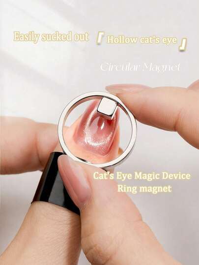 3秒打造镂空猫眼美甲工具：强力磁环，适合初学者，轻松打造镂空猫眼美甲，旅行必备，美甲工具，足部护理，美甲用品