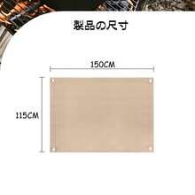 耐火・防火布 焚き火シート 150×115cm 耐熱バーベキュー防火マット 阻燃断熱マット 焼け防止・グリル保護 火災防止用 アウトドアキャンプ バーベキューコンロマット - 四角 - チェックする 2