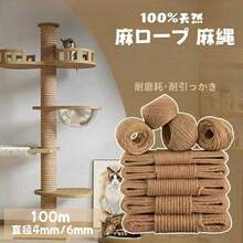 Ropes - 4mm - 보기 1