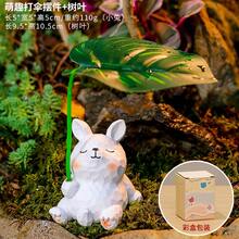Cute Cartoon Frog And Panda Holding An Umbrella, Outdoor Garden Decoration, Creative Simulated Animal Balcony Landscaping Ornament - 萌趣打傘擺飾[小兔]+樹葉 - 查看 2