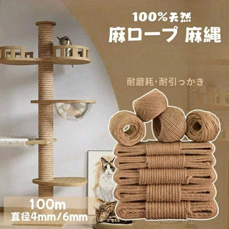 ç« çªãšã 麻ããŒã ããŒã« ãªãã¢ããŒãéº»çž é·ã100m çªãšãçš ç«ã¿ã¯ãŒ éº»çŽ æäœã DIY åèž è·é ã æèž é£Ÿã ãã£ããã¿ã¯ãŒã®è£ä¿®çš éº»çž ç«ã¿ã¯ãŒ 麻ã²ã 倩ç¶ç¹ç¶ DIYçš æäœã ä¿®ç 4mm 6mm - 6mm - ãã§ãã¯ãã 1