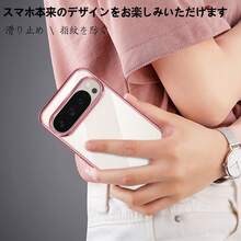 【爆売れ大人気商品】Pixel 10 ケース 対応 高透明メッキケース クリア感たっぷり 可愛いデザイン スリムフィット すまほカバー 衝撃防止 - ローズゴールド - チェックする 5
