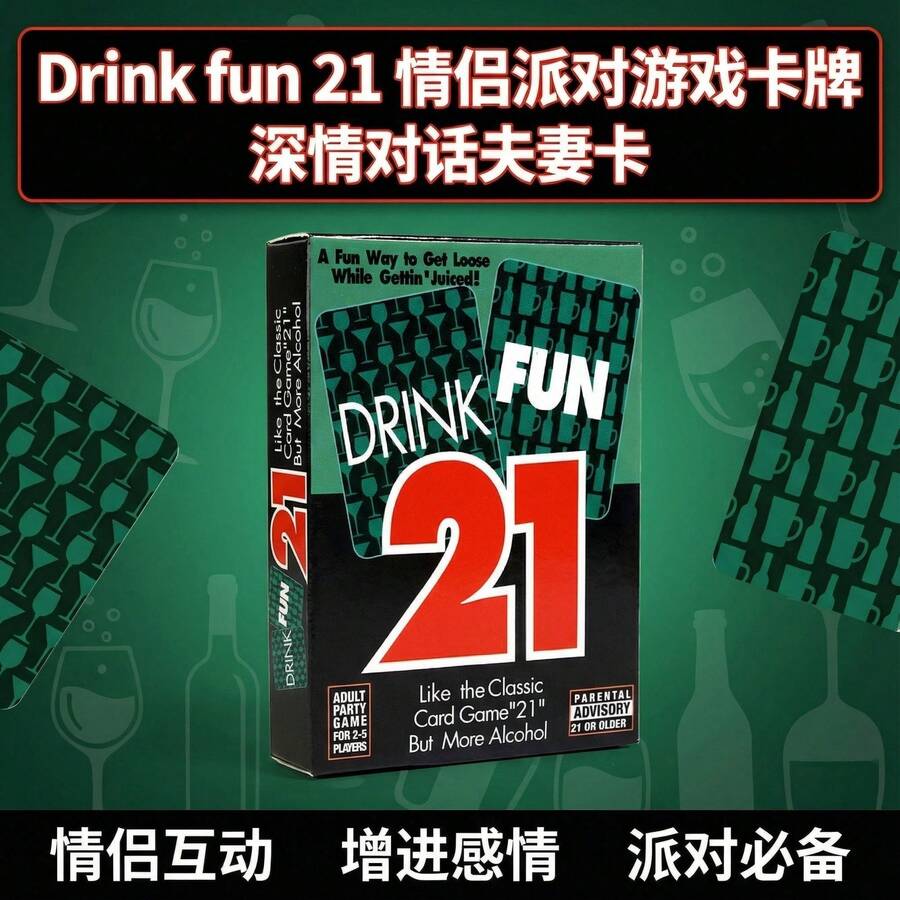Drink Fun 21张浪漫情侣饮酒派对游戏卡牌，夫妻亲密对话卡牌 - 彩色 - 查看 1