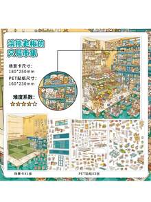 1张超大可爱浣熊风景贴纸，创意日式手账贴纸，挑战城市贴纸，学生减压冒险城市DIY场景贴纸，剪贴簿用品 - 長方形 - 查看 10