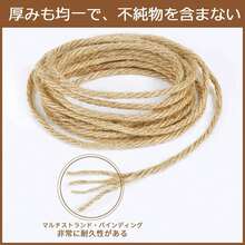 猫 爪とぎ 麻ロープ ポール リペアロープ麻縄 長さ100m 爪とぎ用 猫タワー 麻紐 手作り DIY 園芸 荷造り 手芸 飾り キャットタワーの補修用 麻縄 猫タワー 麻ひも 天然繊維 DIY用 手作り 修理 4mm 6mm - 6mm - チェックする 3