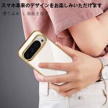 【爆売れ大人気商品】Pixel 10 ケース 対応 高透明メッキケース クリア感たっぷり 可愛いデザイン スリムフィット すまほカバー 衝撃防止 - ゴールド - チェックする 5