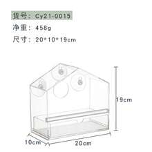 New Acrylic Small Bird Cage (Small House Shape Bird Cage Medium Size) Transparent Organic Glass Pet Feeder Outdoor Adhesive Bird Feeder - 1 - 查看 1