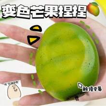 1pc Color Changing Mango Squishy Toy High Tech Slow Rebound Squeeze Toy Stress Relief Decompression Toy Soft Texture Portable Relaxing Fidget Toy Creative Simulation Fruit Shape Anxiety Relief Toy For Daily Leisure Office Desk Decor Bag Pendant Ornament Party Favor Holiday Gift Birthday Gift Small Gift For Friends Classmates Colleagues Wholesale Ready Stock - 流體變色芒果捏捏樂 - 查看 10