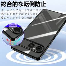 Xperia 10 VII ケース クリア カバー スリム 透明 衝撃吸收 軽量 TPU ストラップホール付 - ブラック - チェックする 3