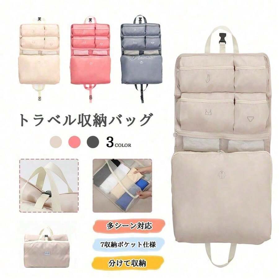 Multifunctional Storage Bags - Pink - View 1