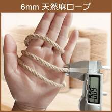 猫 爪とぎ 麻ロープ ポール リペアロープ麻縄 長さ100m 爪とぎ用 猫タワー 麻紐 手作り DIY 園芸 荷造り 手芸 飾り キャットタワーの補修用 麻縄 猫タワー 麻ひも 天然繊維 DIY用 手作り 修理 4mm 6mm - 6mm - チェックする 2
