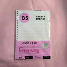 60 Sheets A5/B5 Refillable Loose Leaf Paper, Suitable For Students/Office Workers Notebook Replacement, Variety Of Inner Page Options, Replaceable Loose Leaf Notebook For Office Meetings - Rectangle - View 18