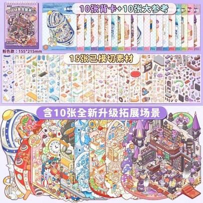 可爱卡通2D轮廓简约创意贴纸，3D立体浮雕贴纸，儿童3D玩具贴纸，孩子们喜欢的贴纸，3D立体浮雕纹理贴纸，DIY装饰贴纸，高品质浮雕贴纸，防水，可重复使用贴纸，可爱卡通水晶浮雕装饰贴纸，手工DIY贴纸