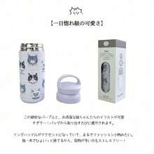 水筒 マグボトル 猫柄 350ml ちょこん 保温 保冷 真空断熱ボトル - 2 - チェックする 7