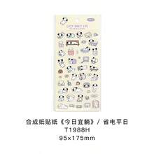1张合成纸贴纸，“今天是休息日”系列可爱插画贴纸，线条艺术小动物和宠物涂鸦贴纸，适用于剪贴簿、笔记本、相册DIY装饰，学生返校季必备剪贴簿用品 - 1 sheet - 查看 12