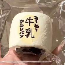 2026新款 - 仿真牛奶面包慢回弹软胶 - 超厚超柔软质地 - 硅胶慢回弹设计 - 治愈系美食玩具造型 - 盲盒包装 - 桌面减压摆件 - 口袋大小的放松神器 - 居家休闲必备 - 小众收藏礼品 - 情人节礼物 - 送给爱人的礼物 - 送给伴侣的礼物 - 慢回弹玩具 - 慢回弹魔方 - 解压玩具 - 芝士慢回弹玩具 - 压力球 - 彩色 - 查看 14
