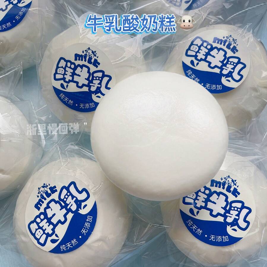 1块超柔软湿润牛奶蛋糕，含乳酸，回弹缓慢，柔软有弹性，可缓解压力，可挤压，富有弹性，生日礼物/圣诞礼物，完美礼物