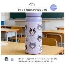 水筒 マグボトル 猫柄 350ml ちょこん 保温 保冷 真空断熱ボトル - 3 - チェックする 3