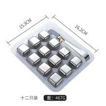 8/6/4/2pcs Stainless Steel Ice Cube Set, Reusable Ice Stones, Quick Cooling, Suitable For Back To School - View 16