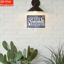 2D Flat Vintage Greek Taverna Wooden Sign, 7.87x5 Inch Rustic Blue & White Wood Plaque, Retro Mediterranean Style Wall Decor For Kitchen, Bar, Restaurant, Greek Themed Home Decor Gift - Royal Blue - View 6