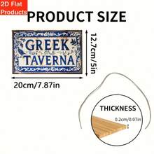 2D Flat Vintage Greek Taverna Wooden Sign, 7.87x5 Inch Rustic Blue & White Wood Plaque, Retro Mediterranean Style Wall Decor For Kitchen, Bar, Restaurant, Greek Themed Home Decor Gift - Royal Blue - View 2