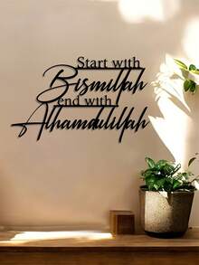 1件裝勵志金屬壁飾「Starting With Bismillah, Ending With Alhamdulillah」節日必備，房間裝飾、家居裝飾、臥室裝飾，適用於聖誕節、萬聖節及戶外花園裝飾 - 彩色 - 查看 4