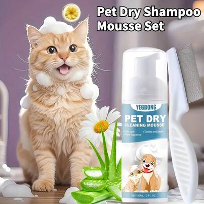 二合一宠物干洗泡沫及顺毛刷套装，无需水洗，专业宠物美容 - 适用于犬猫，植物配方，温和蓬松丝滑毛发，淡淡清香，低致敏快速沐浴液