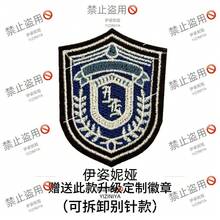 Cosplay Clothing - Navy Blue Jacket, Comes With an Upgraded Badge - View 4