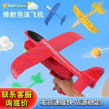 1件耐用EVA泡棉發射飛機玩具，長距離發射槍，適合戶外活動與節日聚會 - 彩色 - 查看 6