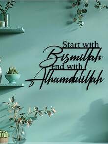 1件裝勵志金屬壁飾「Starting With Bismillah, Ending With Alhamdulillah」節日必備，房間裝飾、家居裝飾、臥室裝飾，適用於聖誕節、萬聖節及戶外花園裝飾 - 彩色 - 查看 7