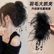 カスタマイズピンクフェザー大きなクリップ秋冬新作 優雅なダチョウ風羽毛ヘアアクセサリー 後頭部アップスタイル用ヘアピン - Zグレードの羽毛,13cm - チェックする 12