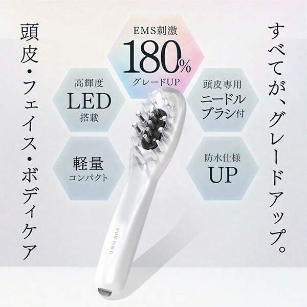 電動ヘアブラシ＆頭皮ブラシ LED搭載 美容液・育毛剤注入対応 防水 頭皮マッサージ フェイスリフト・ボディケア