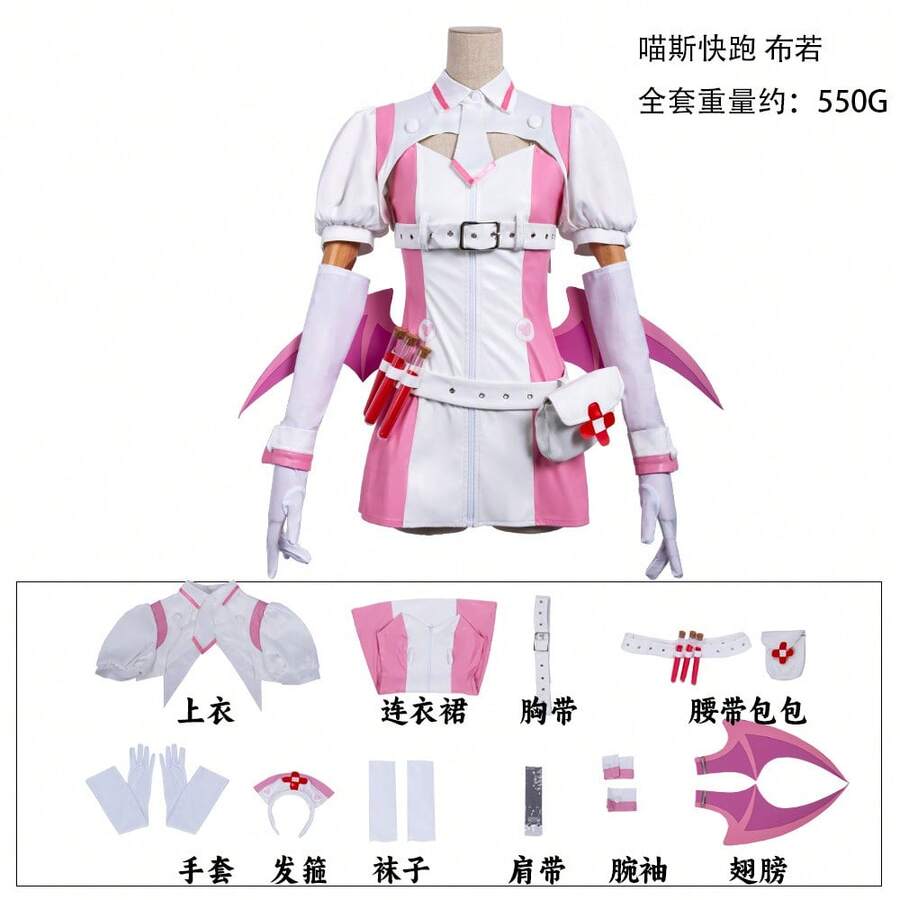 Miao Si Run: Buro Cosplay Costume, 2D Anime Costume, Role Play, Night Duty Bloodborne Buro Cosplay Outfit