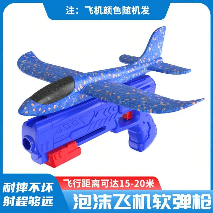 1件耐用EVA泡棉發射飛機玩具，長距離發射槍，適合戶外活動與節日聚會 - 彩色 - 查看 1