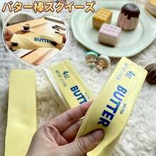 新奇黄油棒造型慢回弹软胶玩具，柔软慢回弹香味减压玩具，创意食物造型成人解压玩具，派对礼品 - 1PC - 查看 4