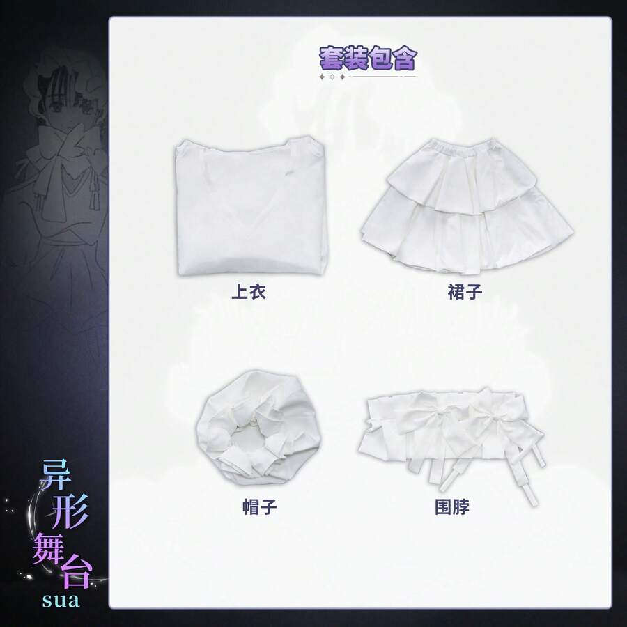 Xiu Ya Cosplay Costume For Young Age, Sua Alien Stage Cosplay, Xiu Ya White Dress, Two-Dimensional Costume - 秀雅幼年全套 - 查看 1