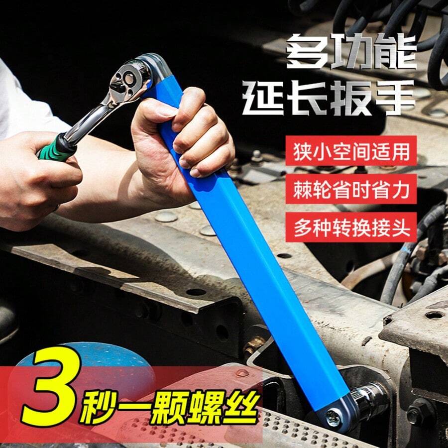 加长多功能通用可调延长扳手，双头双用途省力棘轮延长扳手 - 1 - 查看 1