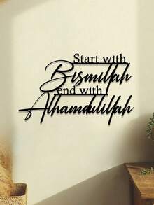 1件裝勵志金屬壁飾「Starting With Bismillah, Ending With Alhamdulillah」節日必備，房間裝飾、家居裝飾、臥室裝飾，適用於聖誕節、萬聖節及戶外花園裝飾 - 彩色 - 查看 1