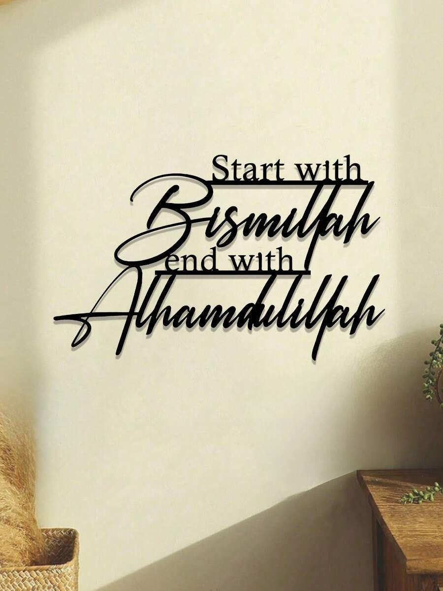 1件裝勵志金屬壁飾「Starting With Bismillah, Ending With Alhamdulillah」節日必備,房間裝飾、家居裝飾、臥室裝飾,適用於聖誕節、萬聖節及戶外花園裝飾 - 彩色 - 查看 1
