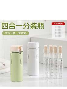 4-In-1 Travel Dispenser Bottles Portable Toiletries Cosmetics Shampoo Body Wash Storage Bottles Travel Dispenser Bottles, Travel Bottle Set - View 2
