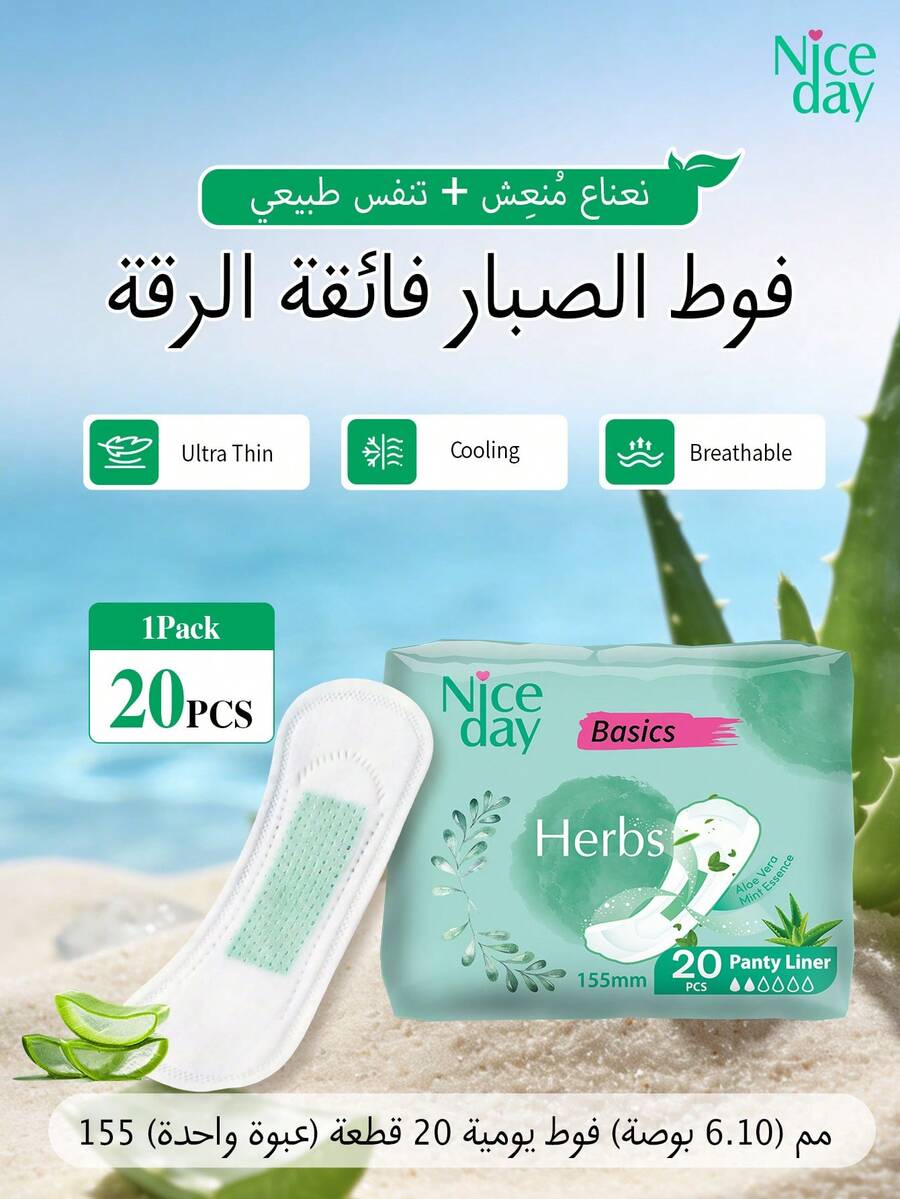 Niceday Daily Sanitary Pads Containing Aloe Vera, Sanitary Pads Containing Aloe Vera, Daily Pads, Ultra-Thin Menstrual Pads, Ultra-Soft Menstrual Pads, Containing Aloe Vera Plant Ingredients, Eliminate Odor In The Sensitive Area, And Leave It Cool And Dry. - 155mm (120 chiếc/6 gói) - Xem 1