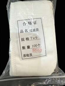 200/100个装一次性玉米纤维可折叠空茶包，可用作调料包、茶漏等，实用厨房小工具，返校必备 - 白色 - 查看 14